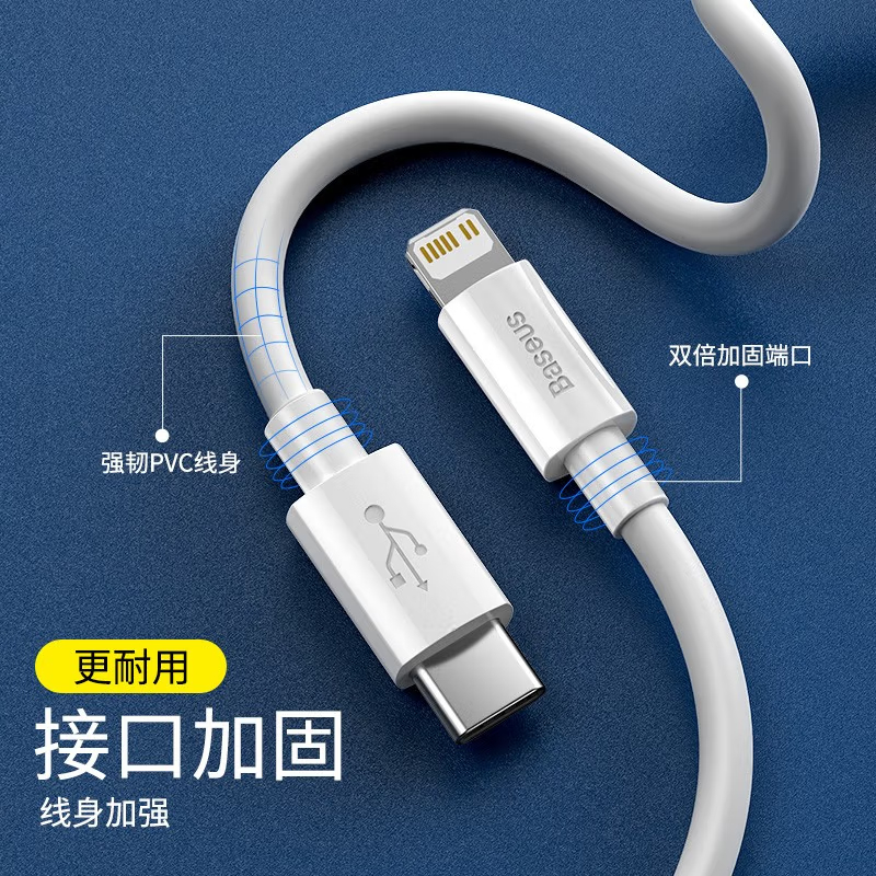 倍思 苹果快充线数据线Type-C充电线PD快充20W充电器CtoLightning线适用iPhone14/13/12P高清大图