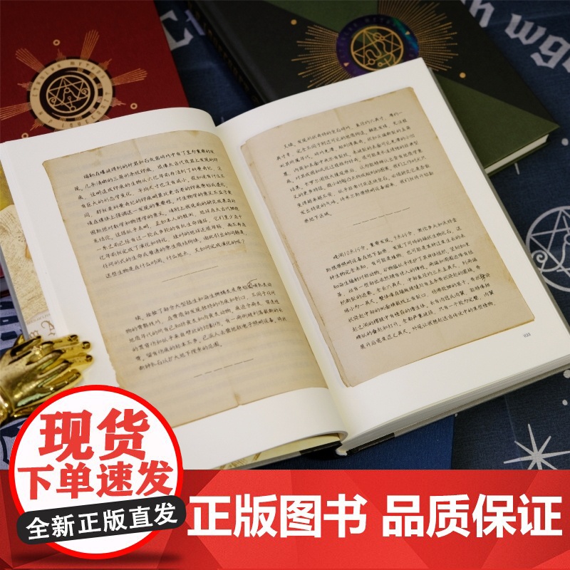 星之所在 球状闪电 诺贝尔奖得主莫言首部科学幻想故事集 随书赠封面插画同款贴纸 科学幻想奇诡惊悚 余华高清大图