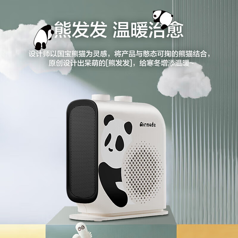 艾美特(Airmate) 取暖器暖风机家用小型桌面热风机卧室宿舍办公桌台式电暖器移动便携节能暖脚神器电暖气“熊发发”高清大图