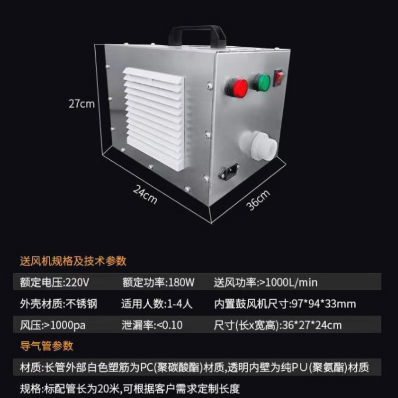 电动送风长管呼吸器 1个单人呼吸器+5个10米面罩 货期7-10天