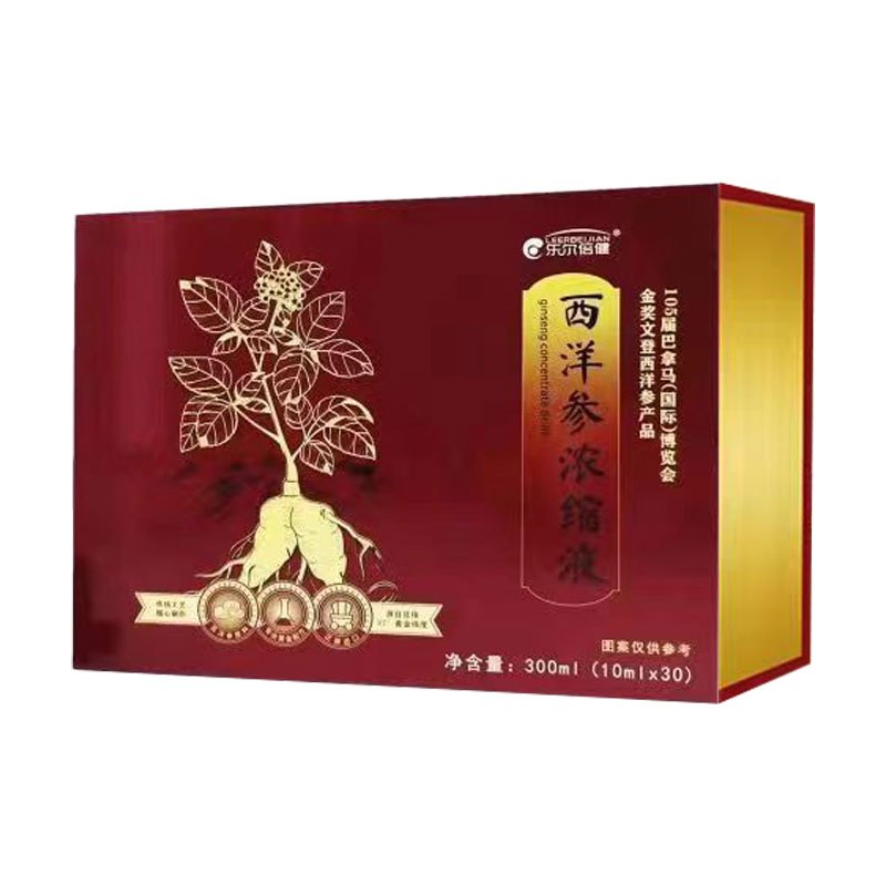 文登西洋参浓缩液正品乐尔倍健礼盒装30支厂家直销