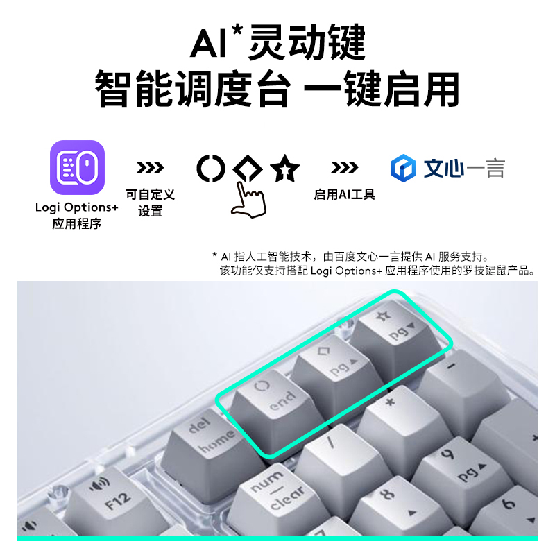 罗技琥珀系列K98M无线机械键盘客制化热插拔蓝牙AI办公游戏高清大图