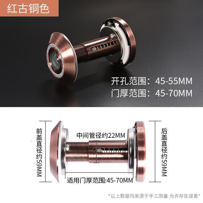 汐岩防盗猫眼家用通用型老式防撬防盗防砸镜高清广角可视监控带盖 红古#开孔直经45-55/门厚45-70 默认尺寸