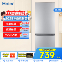 统帅(leader)海尔出品 180升双门冰箱 低温补偿 宽温宽压 快速制冷 小冰箱BCD-180LLC2E0C9