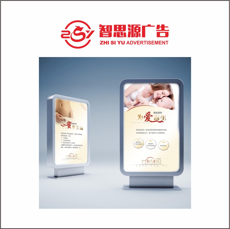 智思源广告 定制高清灯箱画面 1000*1000mm 平米高清大图