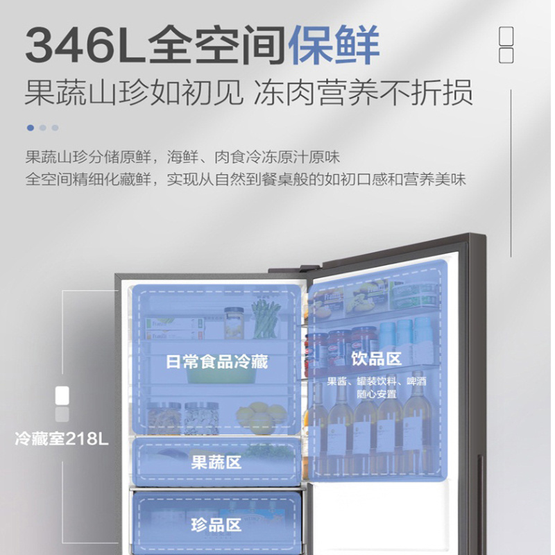 海尔(Haier)346升两门冰箱 全空间保鲜 阻氧干湿分储 冷冻智能恒温 家用电冰箱 BCD-346WSCLU1