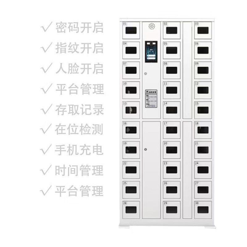 中虎30格智能手机柜