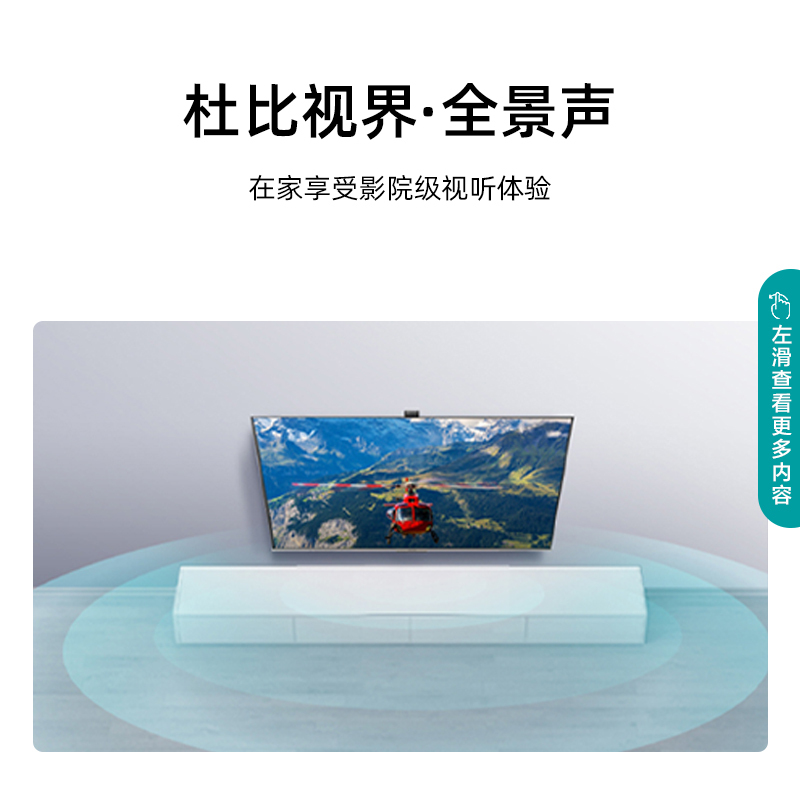 海信(Hisense) 75英寸 远场语音全面屏 MEMC防抖 2+64G E75H 智能4K液晶平板电视