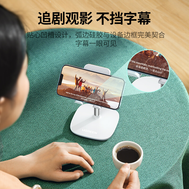 绿联手机支架桌面 懒人支架床头平板支撑架可升降直播网红看电视办公室便携适用苹果15/16华为小米高清大图