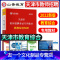 [友一个正版]山香2022年天津市教育综合知识教师招聘考试教材用书香山教师招聘考编制小学语文英语中学数学幼儿园2021