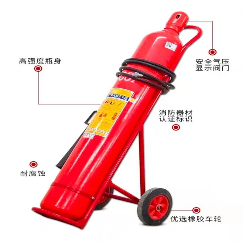酒店公司单位餐厅灭火器学校仓库厂房用大型机电房2实验室消防4kg推车式二氧化碳阻燃灭火器