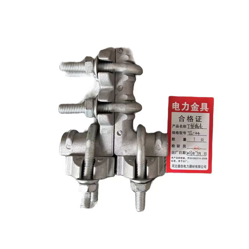 鑫德创 T型线夹 TL-44(240) 套高清大图