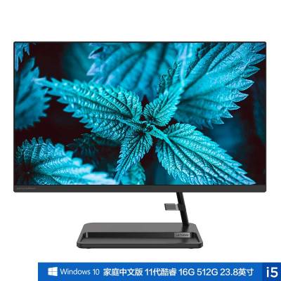 联想(Lenovo)AIO 520 网课商务办公学习台机高性能娱乐家用一体机台式机电脑23.8英寸(i5-1135G7 16G 512G SSD 高清全面屏)黑