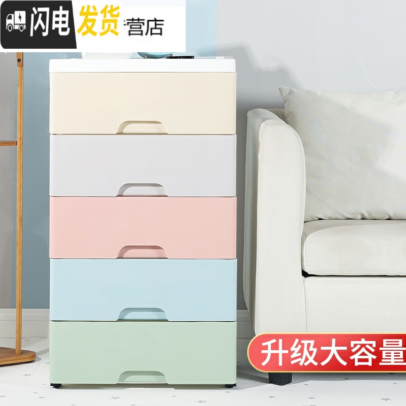 三维工匠加厚抽屉式收纳柜子塑料宝宝婴儿儿童衣柜储物柜多层整理箱五斗柜高清大图