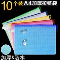 加厚a4透明网格拉链文件袋办公防水资料袋档案袋学生试卷袋