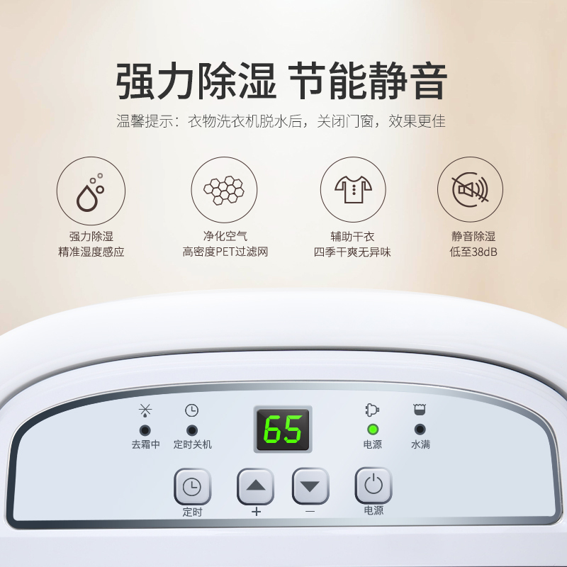 德业(Deye)家用除湿机轻音卧室除湿器迷你抽湿器小型抽湿机