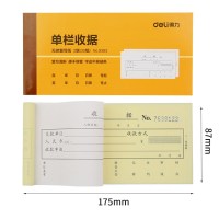 得力(deli) 无碳原纸 二联单栏收据 颜色随机10本装