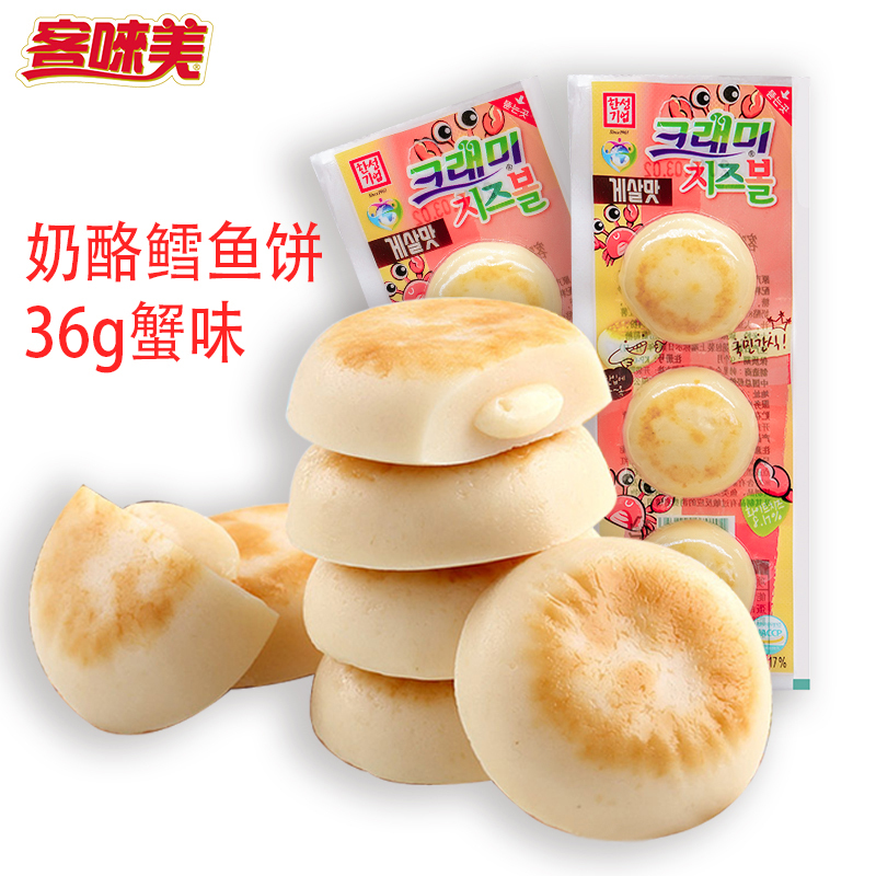 韩国韩星进口客唻美奶酪鳕鱼饼36g蟹味爆浆q弹芝士夹心儿童辅食网红
