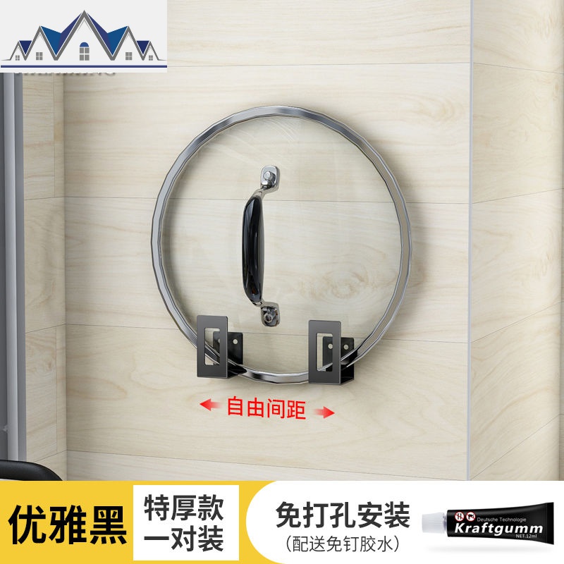 不锈钢厨房置物架免打孔锅盖架放菜板架壁挂式收纳用品案板家用_8_890 特厚烤漆款配免钉胶店长推荐