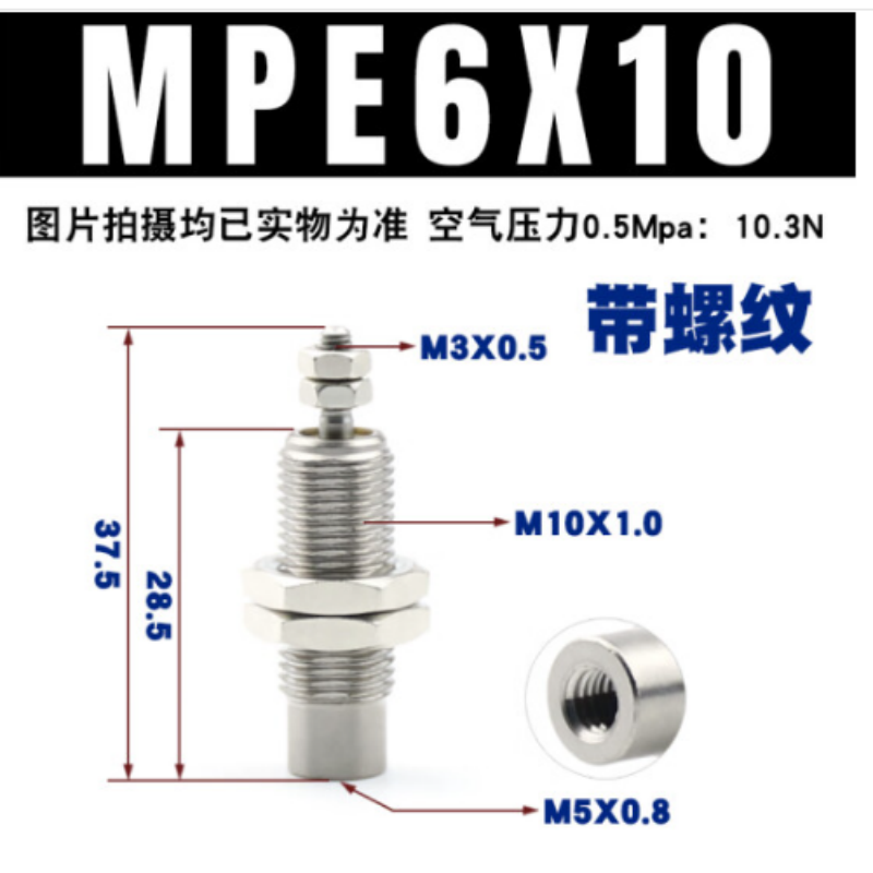 小型气动针形外螺纹气缸 MPE6-10 货期一周