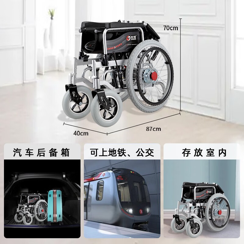 好哥电动轮椅车老年残疾人智能全自动多功能轻便折叠带坐便器四轮代步车(EABS刹车,40A锂电池,续航40-50公里)