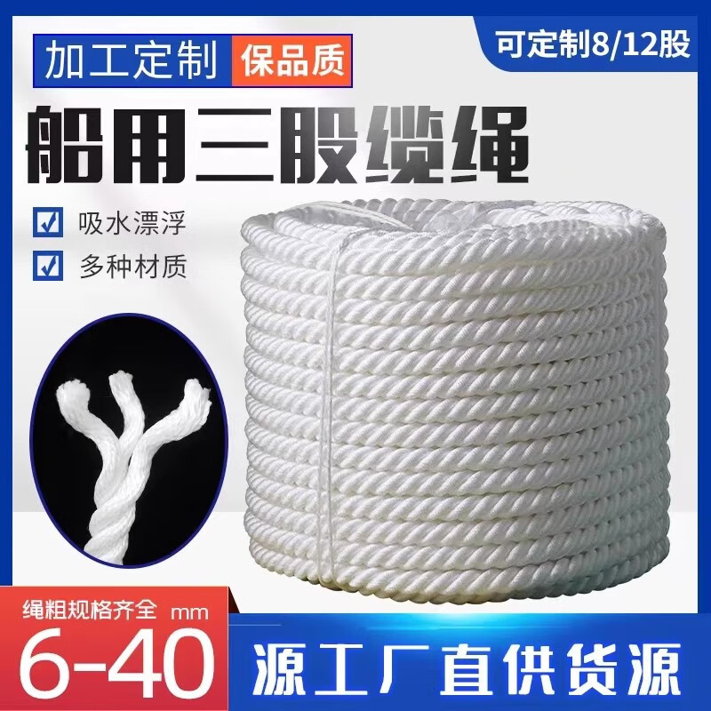 嵋里 缆风绳耐磨尼龙锦纶缆绳16mm(30米)