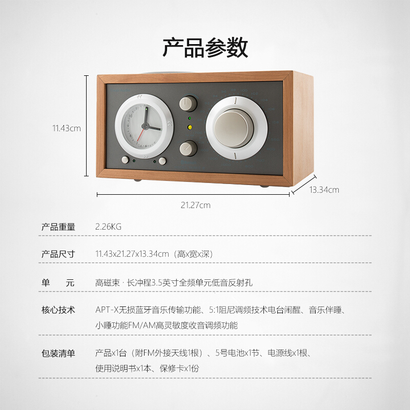 Tivoli Audio 流金岁月音箱 高音质经典款式收音机 闹钟 蓝牙音响 白银色M3BT