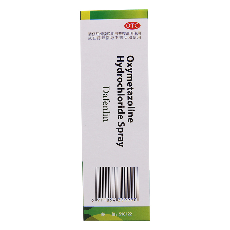 达芬霖盐酸羟甲唑啉喷雾剂10ml*1瓶/盒急慢性鼻炎鼻窦炎
