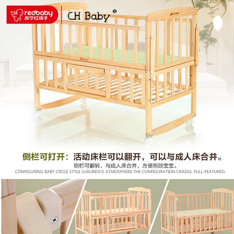 [苏宁自营]CHBABY晨辉环保实木无漆带蚊帐多功能可做摇床婴儿木床105