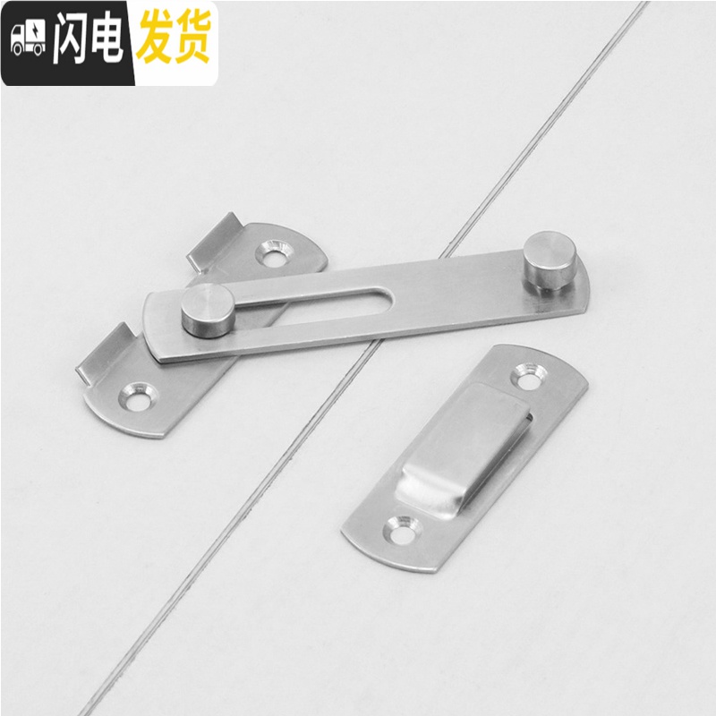 三维工匠明装不锈钢扣移搭扣插销明栓锁扣防盗安全扣防盗闩 中号180度门扣房门安全扣高清大图