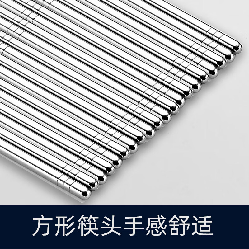不锈钢筷子10双装22.5cm高清大图