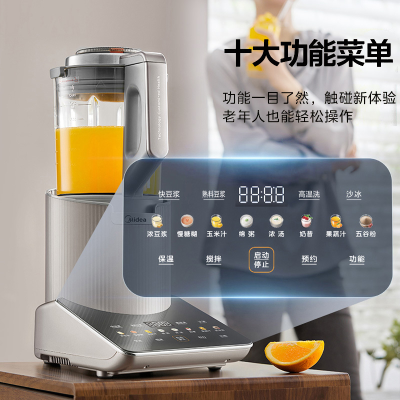 美的(Midea)安睡破壁机料理机搅拌机果汁机豆浆机家用自动加热搅拌自动清洗预约定时九重降噪