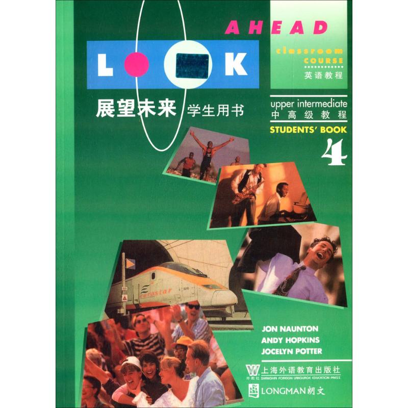 【M】展望未来(4).学生用书(英语教程)//中高级教程-9787810461757