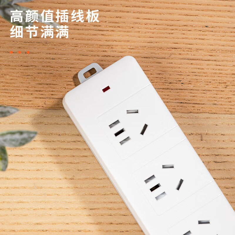 得力 181741.8 延长线插座_3组_1.8米_PE袋装白 个高清大图