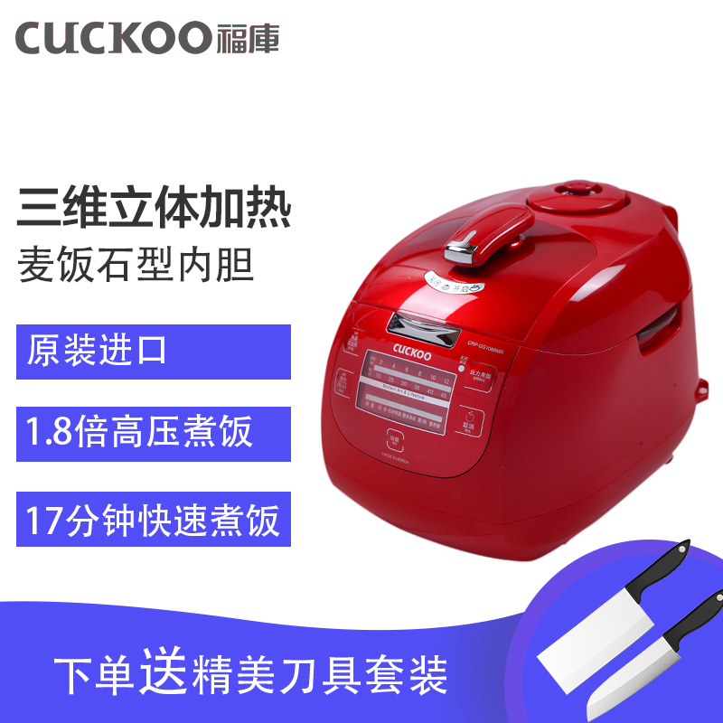 韩国原装进口CUCKOO/福库CRP-GS1088MR电饭煲智能高压锅5L底盘加热麦饭石内胆