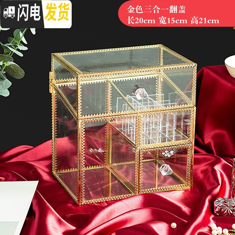 三维工匠玻璃化妆品收纳盒防尘口红刷桶收纳架眼影刷粉刷网红化妆筒笔刷子 金色三合一（不含珍珠）