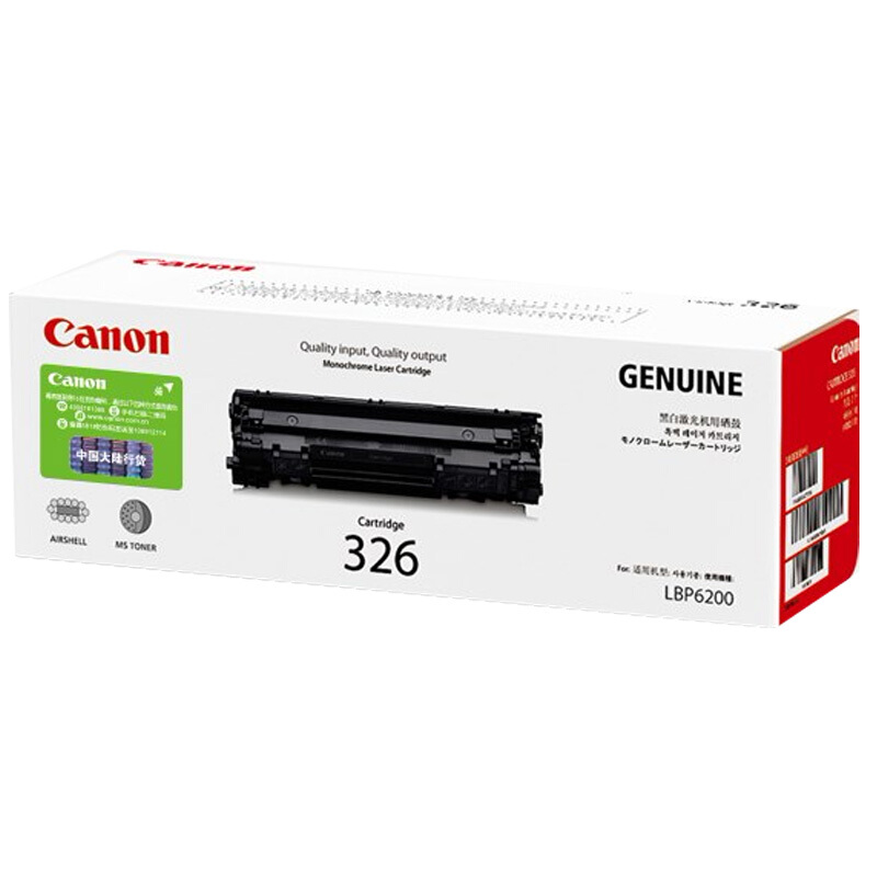 佳能(Canon)CRG 326 黑色硒鼓 【CRG-326/黑色】