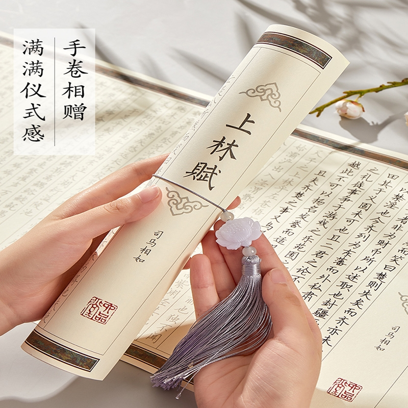 六品堂上林赋钢笔字帖行楷硬笔楷书临摹长卷全篇五米送礼七夕情人节礼物送男朋友女朋友礼盒装书法初学
