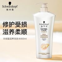 羊绒脂滋养洗发水600ml 羊绒脂滋养洗发水护发素修护染烫受损洗护套装无硅油柔顺女