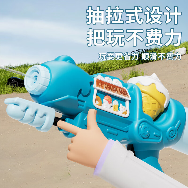儿童汽压水枪戏水玩具冰淇淋造型打水仗户外沙滩男女孩生日礼物
