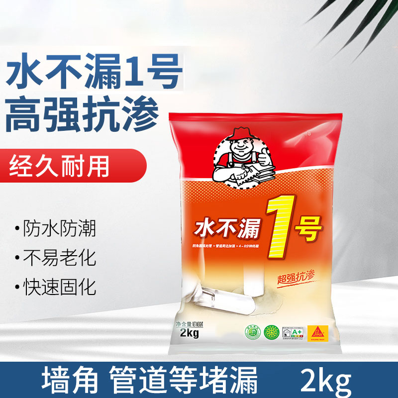 水不漏 卫生间管道加强防水 屋顶快速止水堵漏王 补漏快干水泥 水不漏2KG