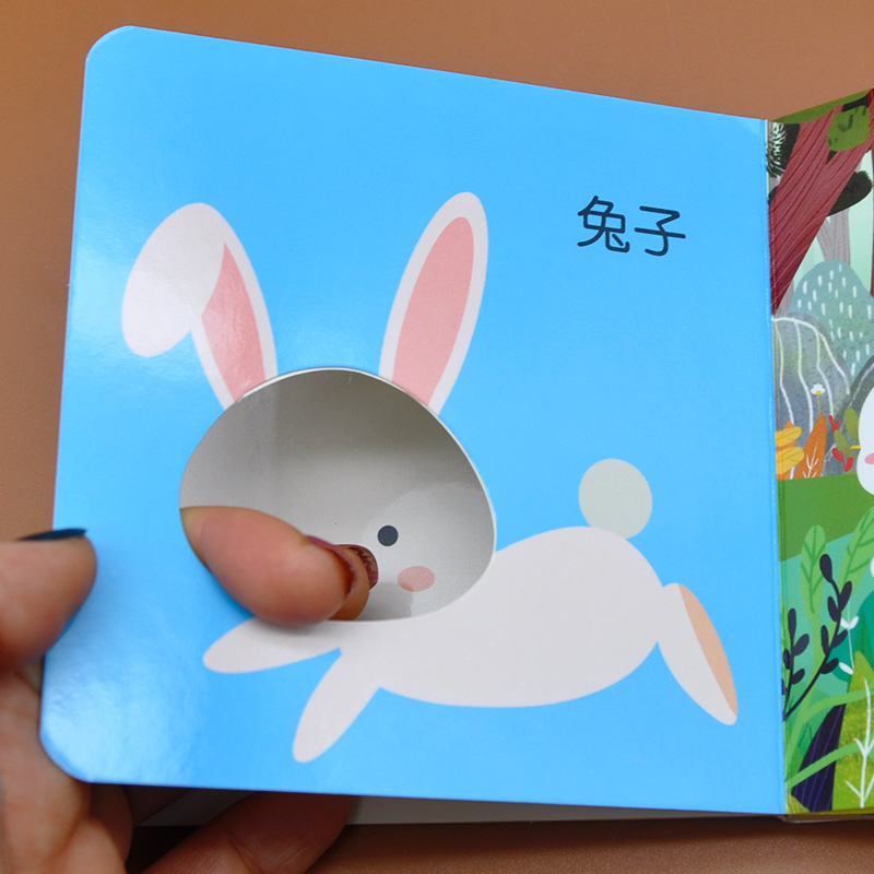 [醉染正版]全10册 3D洞洞书动物认知 立体翻翻书早教启蒙 猜猜我是谁洞洞书妙趣0-1-2-3岁撕不烂看图识物识图 早高清大图