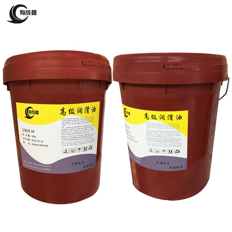 有成鑫 2# 16kg 主轴油 桶高清大图
