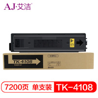 艾洁 京瓷TK-4108粉盒 适用京瓷KYOCERA TASKalfa1800 1801系列打印机碳粉