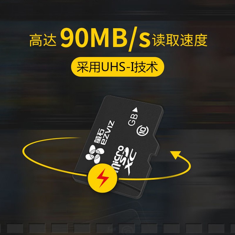 萤石 内存卡128G 单位:张高清大图