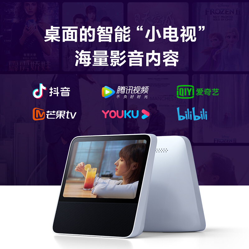 小米Redmi小爱触屏音箱Pro 8英寸电池版 便携长续航 大屏蓝牙音响 小爱同学 智能音箱定制儿童模式 小米音箱