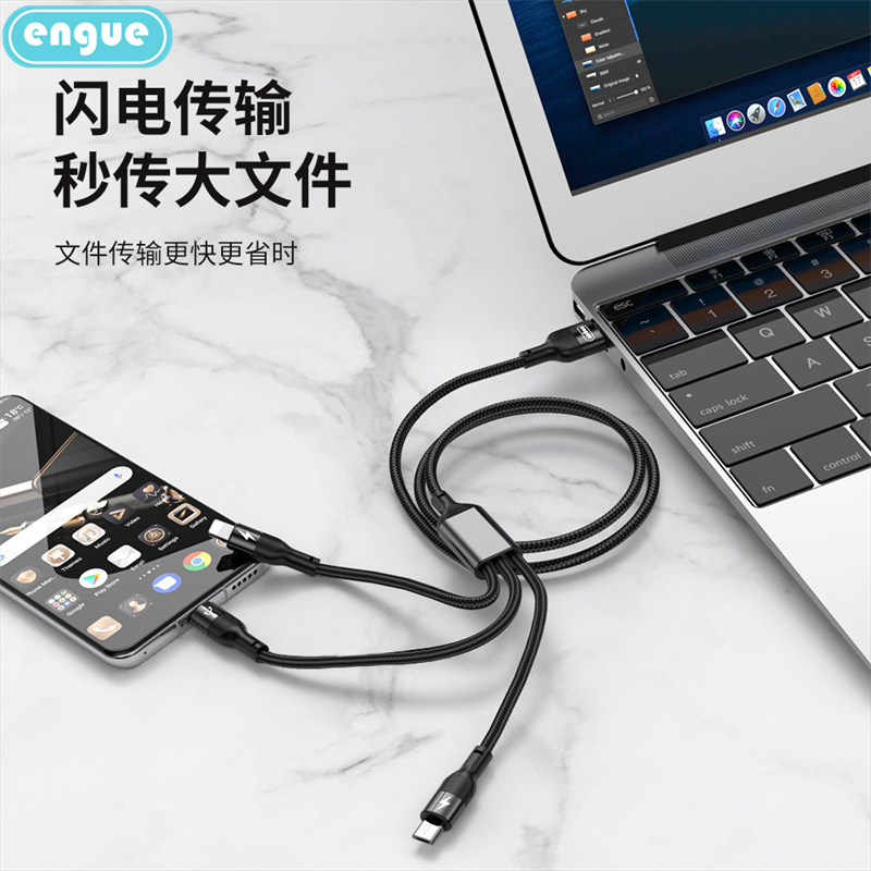 恩谷(ENGUE) 编织一拖三数据线 EG-918快充版66W 黑色
