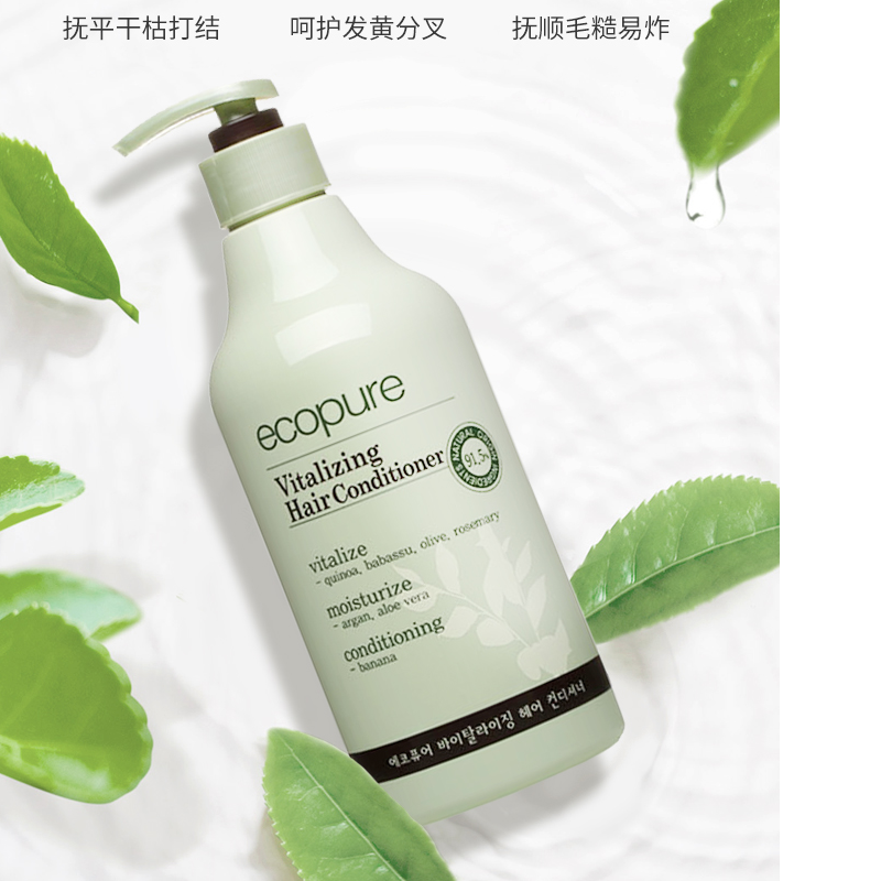 韩国所望植物活力滋养护发素 500ml