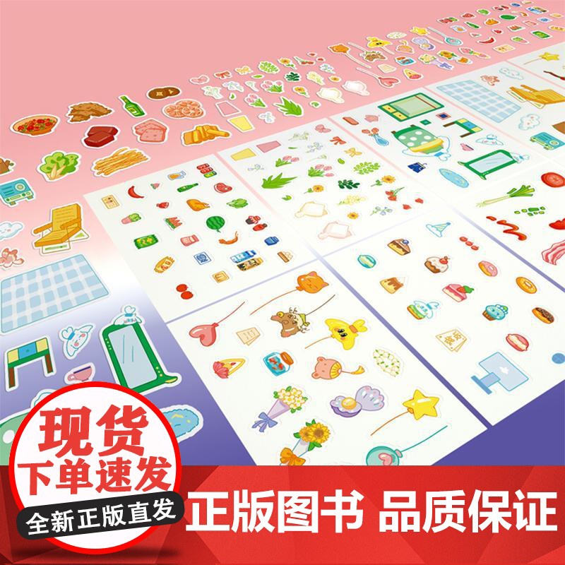 爱自己的100种方式 趣玩安静书 新世界出版社 李茶 编高清大图