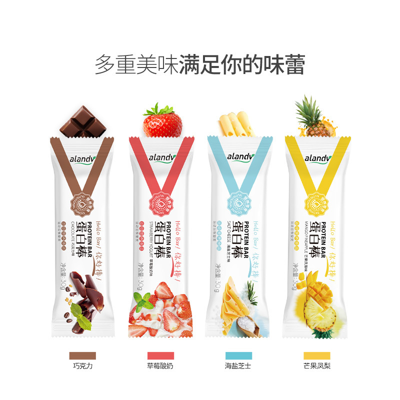 alandv 艾兰得威乳清蛋白棒 海盐蛋白芝士味 健身增加肌肉粉代餐饱腹能量棒男女瘦身12支/盒